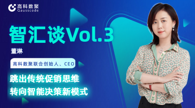 中国汽车报专访 | mile米乐集团联合创始人、CEO董琳：跳出传统促销思维，转向智能决策新模式